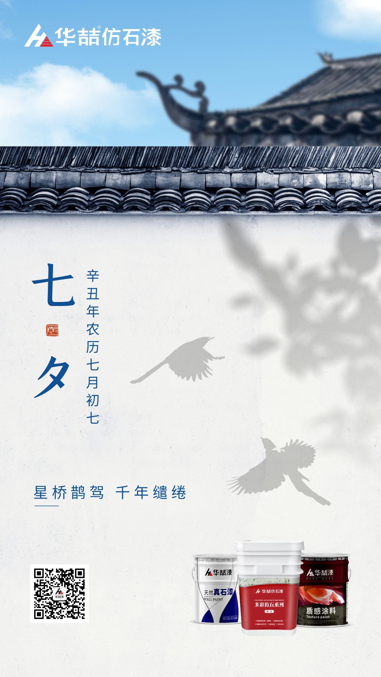 七夕今宵看碧霄，牽牛織女渡河橋
