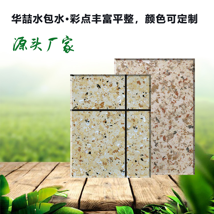 華喆水包水好還是水包砂好？