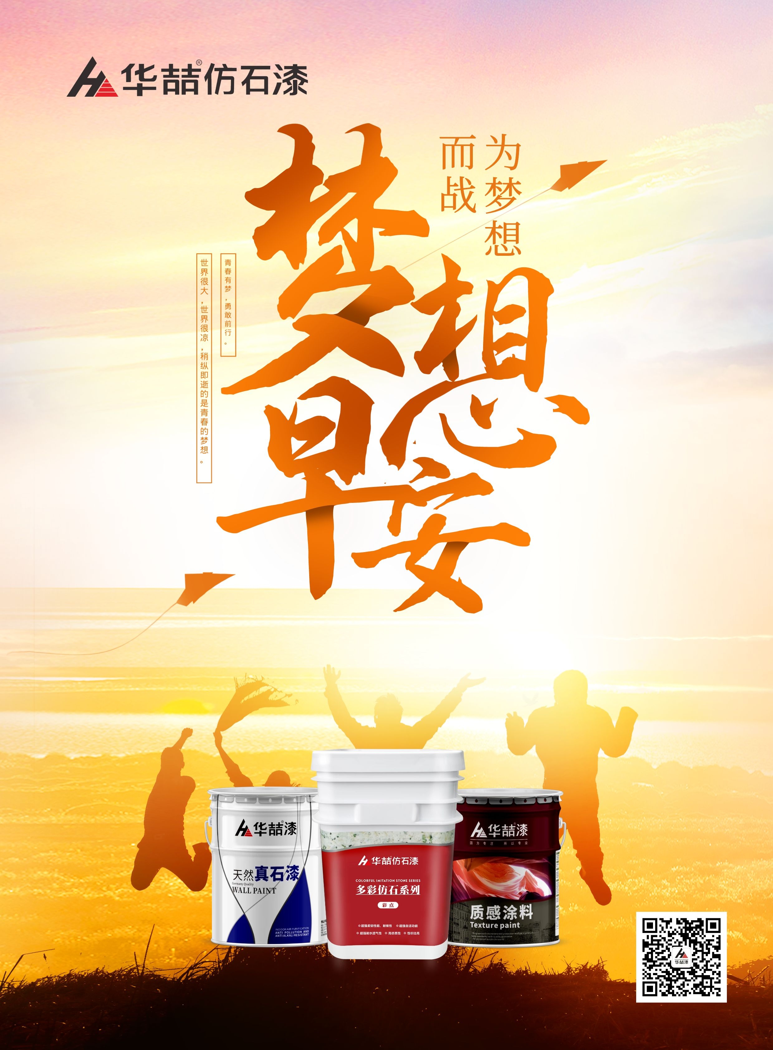 【華喆仿石漆】八月淡然褪去，九月悄然而至，生活仍在繼續(xù)！早安~