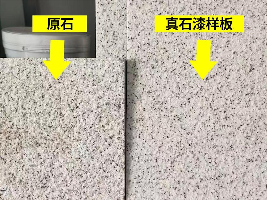 華喆真石漆為何受廣大用戶歡迎？基于這四大優(yōu)異性能！