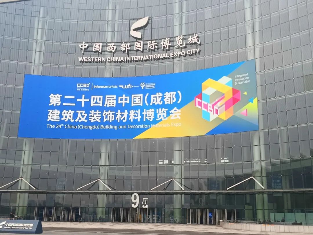 【華喆仿石漆】第二十四屆成都展會活動圓滿落幕
