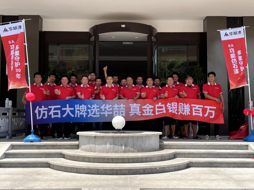 【深耕賦能?贏戰(zhàn)終端】華喆精英訓練營-麗江站活動圓滿成功