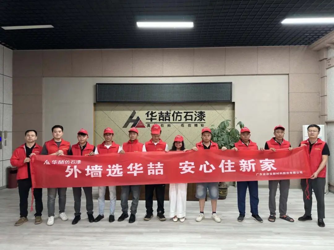 華喆第17期匠星學院暨國家涂裝工考核培訓活動圓滿成功